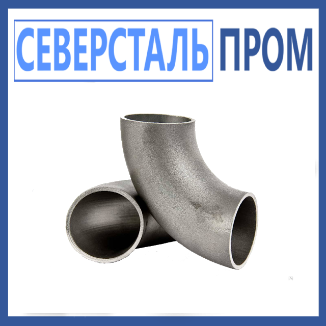 Отводы стальные - ГОСТ 17375-2001: купить в Алматы. отводы, обходы ТОО ...