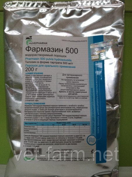 Фармазин 500 порошок 200гр