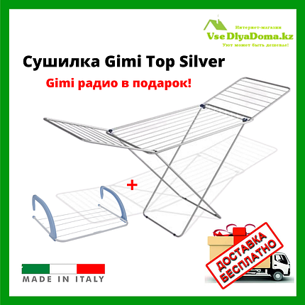 Сушилка Top Silver + Radio в подарок, фото 2