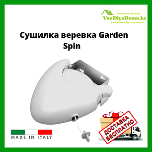 Сушилка веревка Garden Spin 15 метров, фото 2