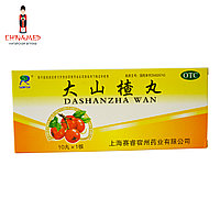 Да ШаньЧжа Ван/Dashanzha Wan 10x9 г. (способствует пищеварению, улучшает аппетит, тонизирует селезенку)