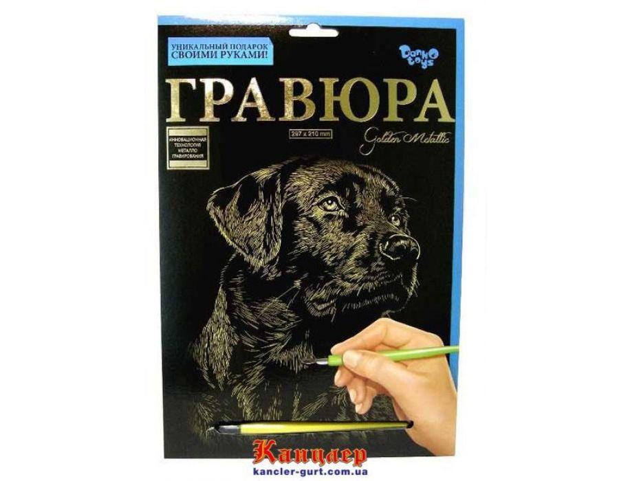 Набор для творчества "Гравюра Пёс" (золото) А4