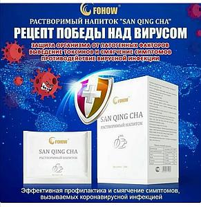 Санцин Fohow растворимый напиток - ТРОЙНАЯ ОЧИСТКА: выведение жара,токсинов, "патогенного огня", фото 2
