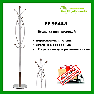 Стойка для верхней одежды Giant Choice EP 9644-1, фото 2