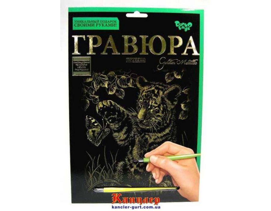 Набор для творчества "Гравюра Тигрёнок"(золото) А4