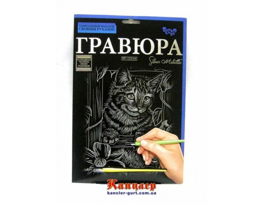 Набор для творчества "Гравюра Котёнок" (серебро) А4 (18)