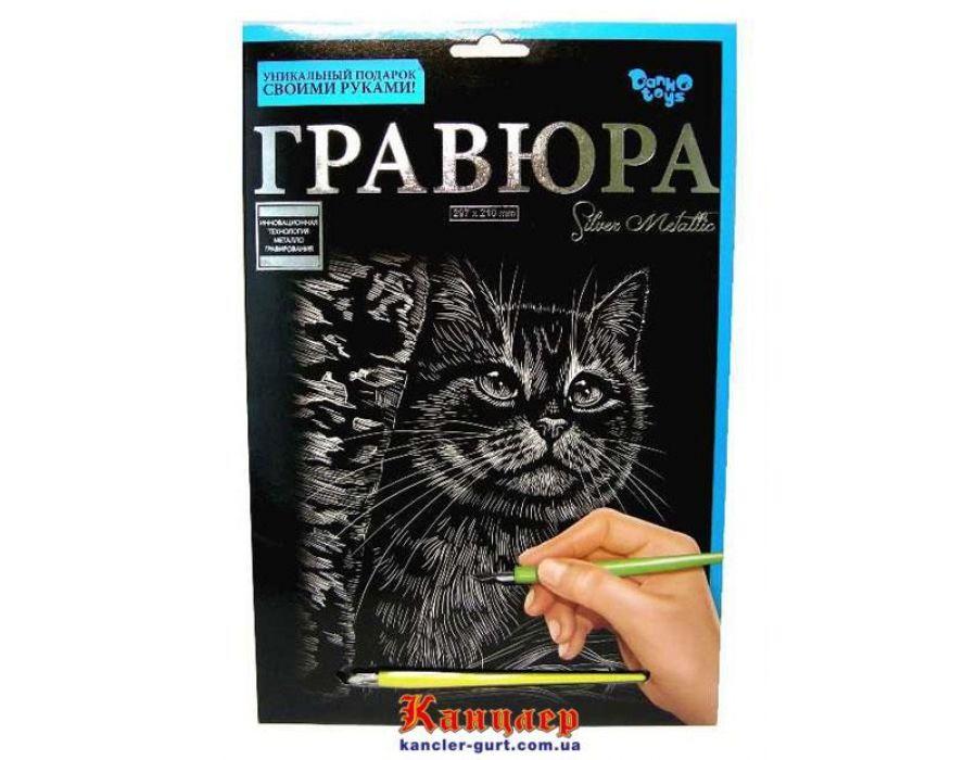 Набор для творчества "Гравюра Кот около дерева" (серебро) А4