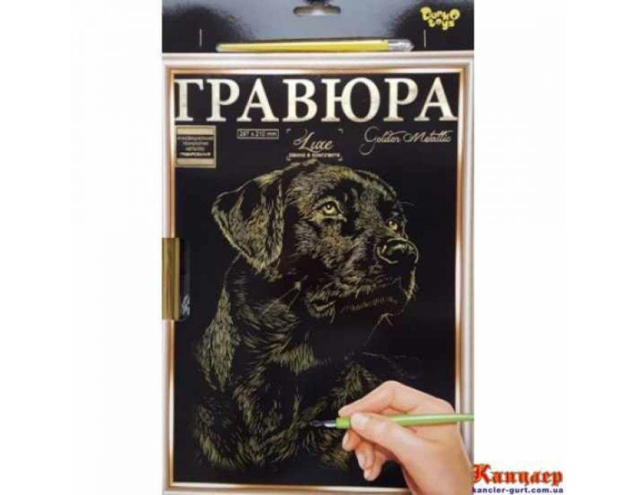Набор для творчества "Гравюра Пёс" (серебро) А4