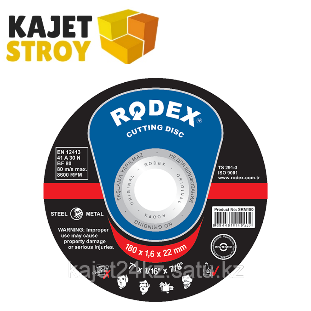 Отрезной диск по металлу 115*1,0*22.2 SRM1115 RODEX