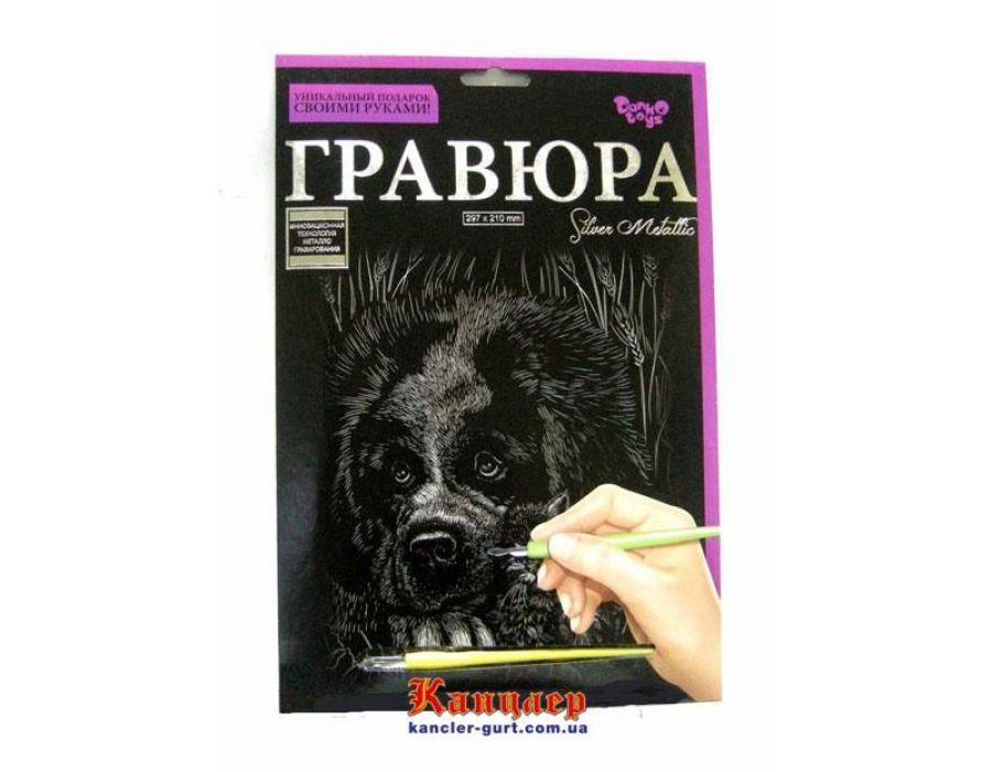Набор для творчества "Гравюра Собака с котятами" (серебро) А4