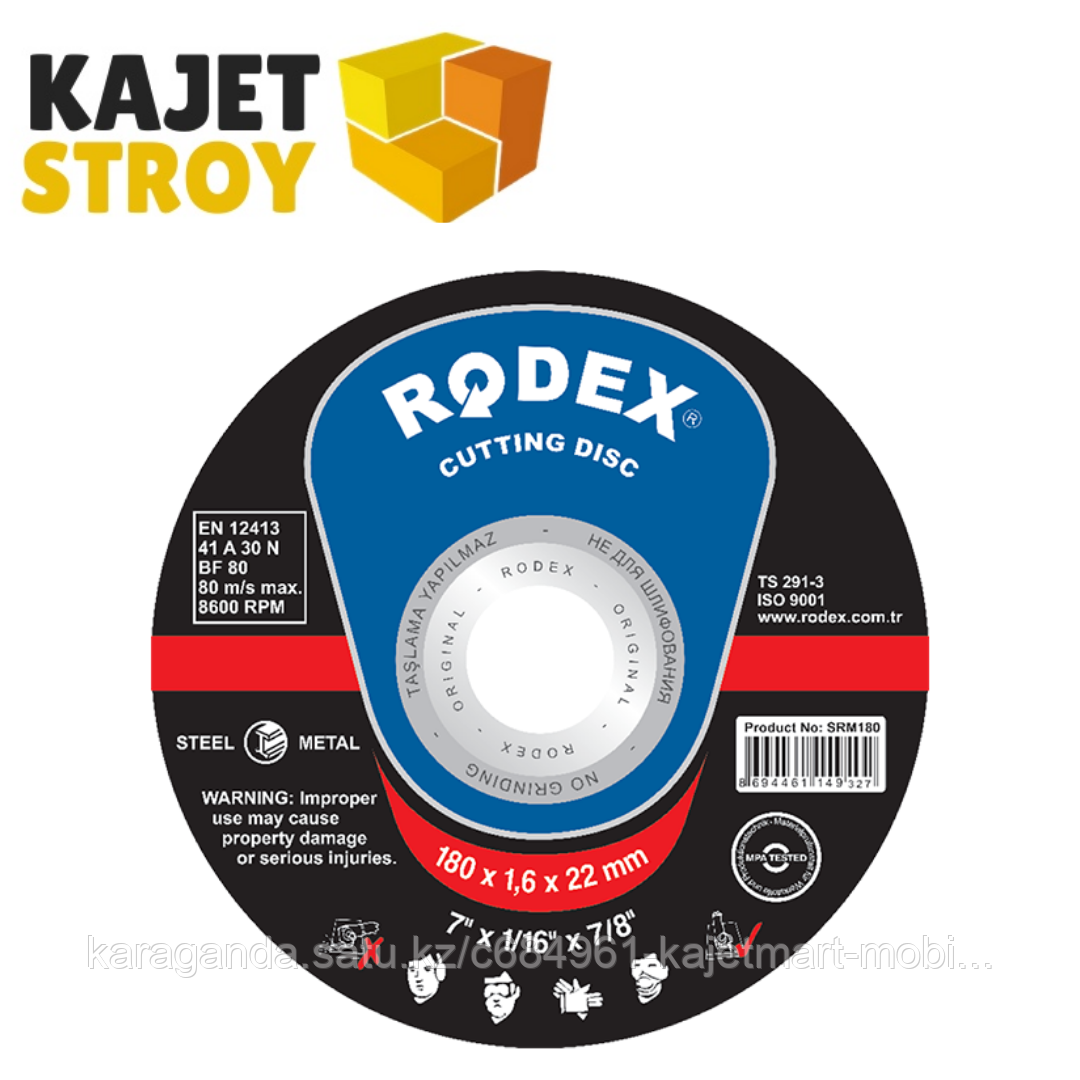 Отрезной диск по металлу 180*2,5*22,2 SRM25180
