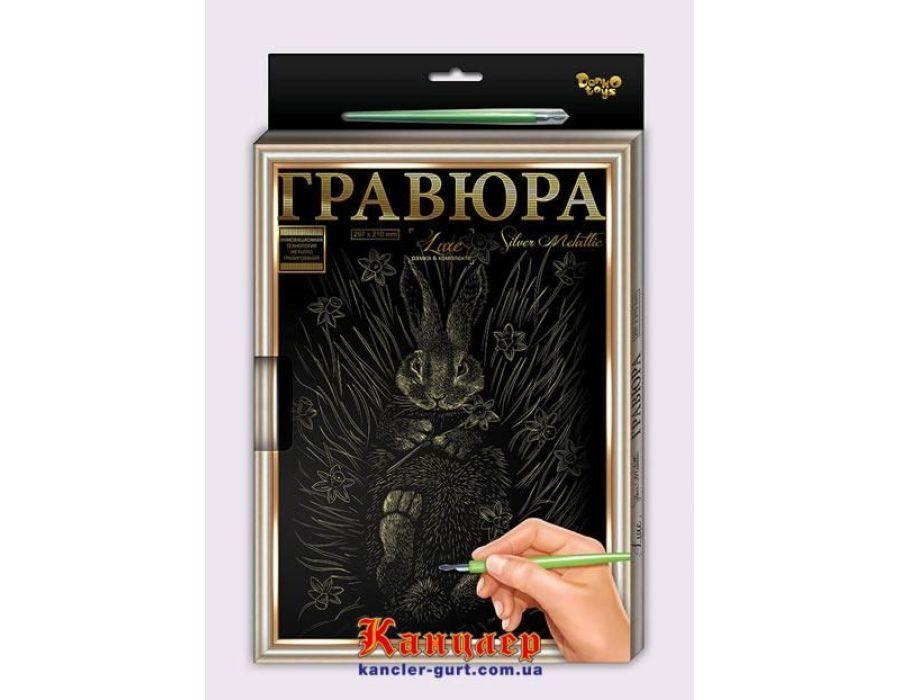 Набор для творчества "Гравюра Зайка"(золото) А4  рамкой