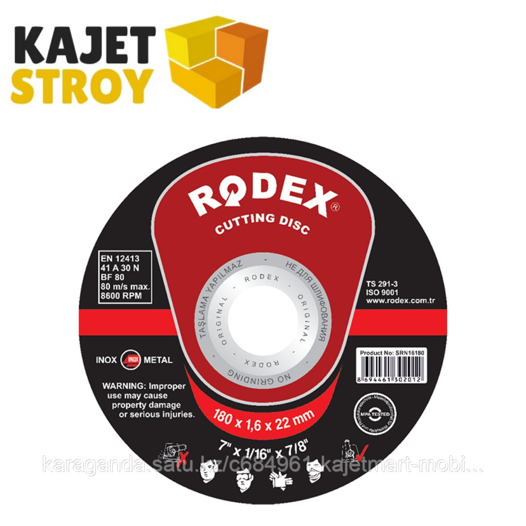 Отрезной диск по металлу, нержавеющей стали 125*2,5*22,2 SRN25125 RODEX