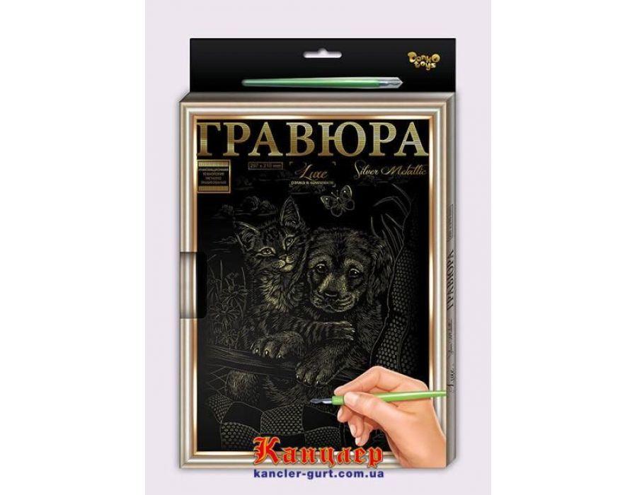 Набор для творчества "Гравюра Собачка и кошечка" (золото) А4  рамкой