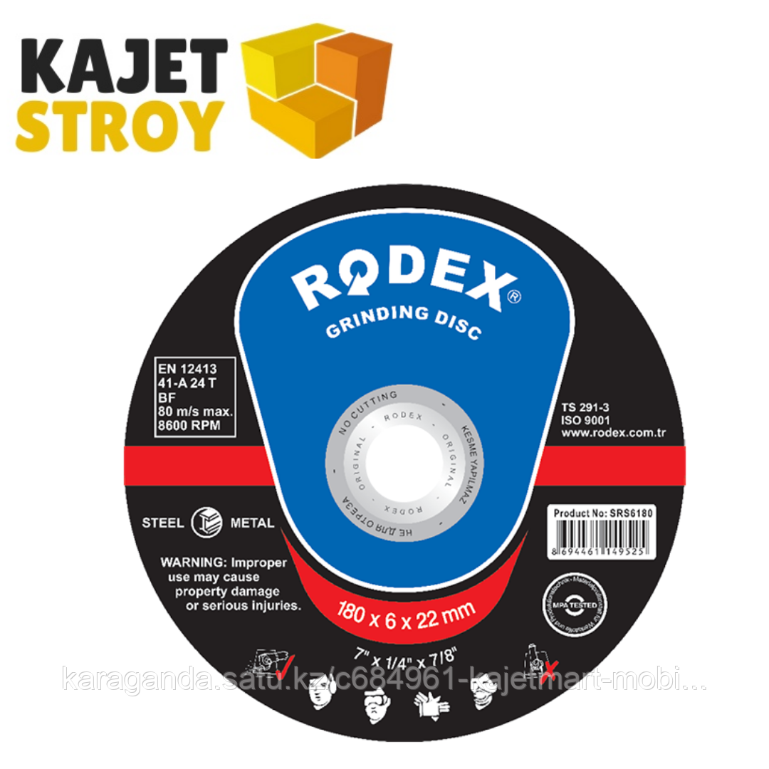 Шлифовальный диск по металлу 180*6*22,2 SRS6180 RODEX