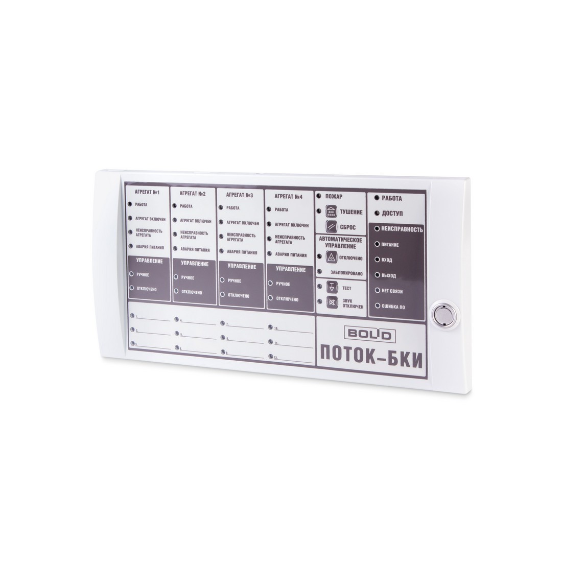 Блок Индикации С Клавиатурой С2000 Бки Купить