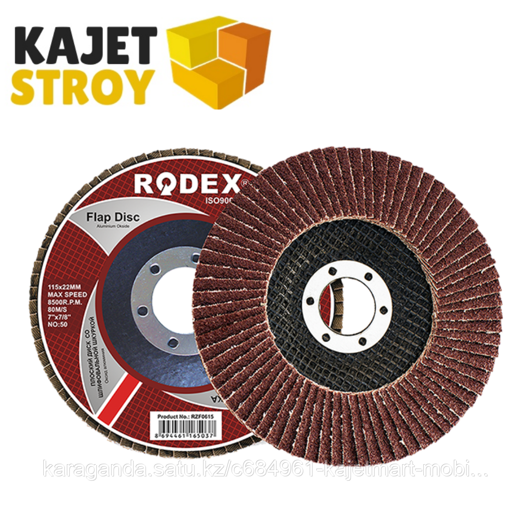 Лепестковый шлифовальный диск(Aluminia) 115мм 80 sand RZF0815 RODEX