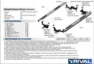 Пороги + комплект крепежа, RIVAL, Nissan Terrano 2014-2021, фото 2
