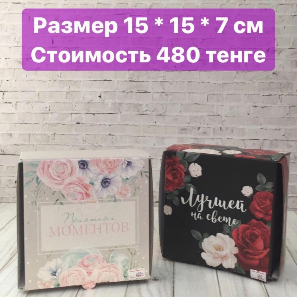 Подарочная коробка " Лучшей на свете " 15 х 15 х 7 см