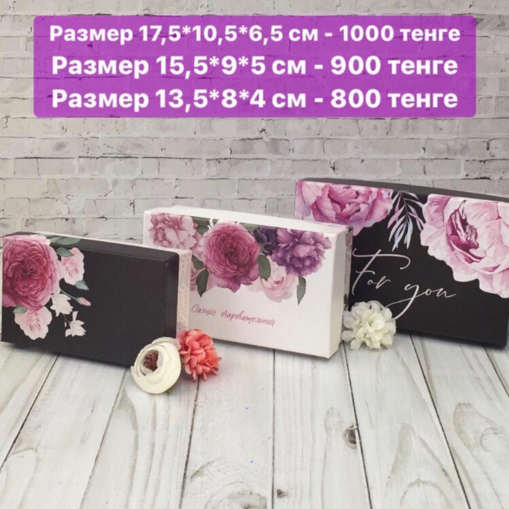Подарочная коробка " For you " 17,5 х 10,5 х 6,5 см