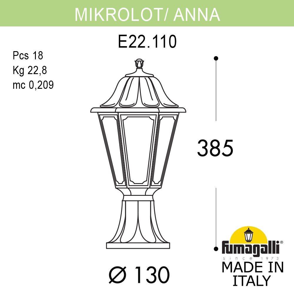 Ландшафтный фонарь FUMAGALLI MIKROLOT/ANNA E22.110.000.BXF1R - фото 2 - id-p77035352