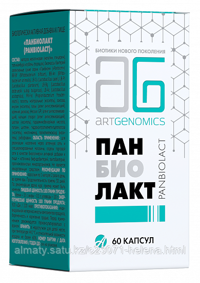 Панбиолакт