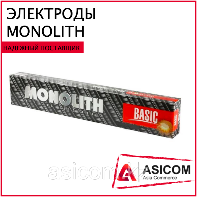 Сварочные электроды MONOLITH - ПЛАЗМА, УОНИ,  d - 3 мм