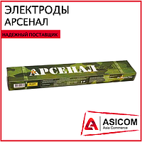 Сварочные электроды - АРСЕНАЛ, МР-3, d - 3 мм