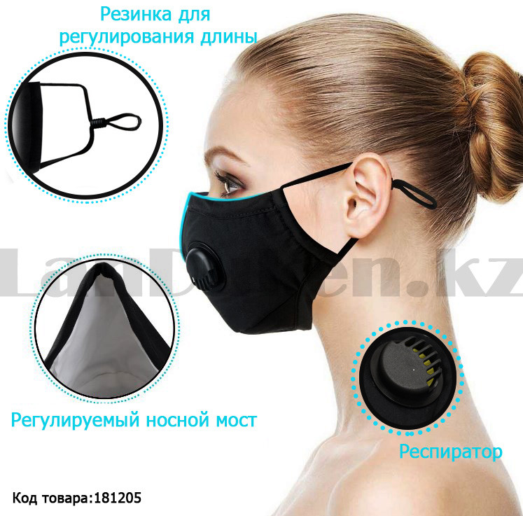 Многоразовая защитная маска респиратор от пыли и холода с резинкой для регулировки длины Ju Bi Xiu