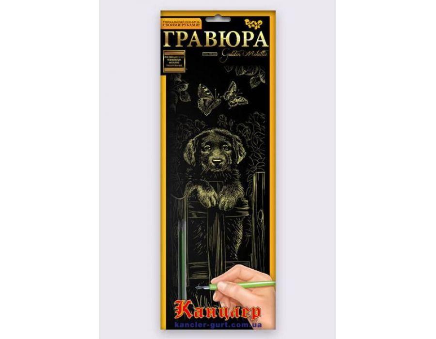 Набор для творчества "Гравюра Собачка" панорама (Золото)
