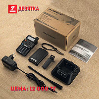 Рация BAOFENG UV-5R