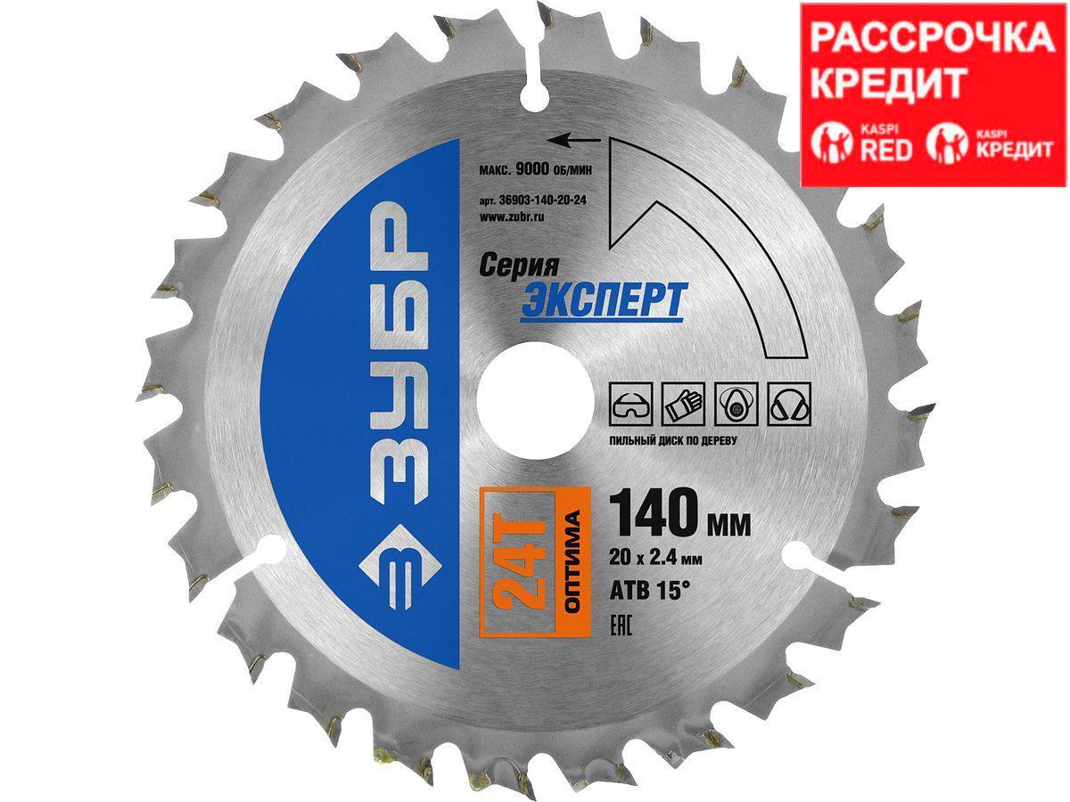 ЗУБР Оптима 140 x 20мм 24T, диск пильный по дереву (36903-140-20-24)