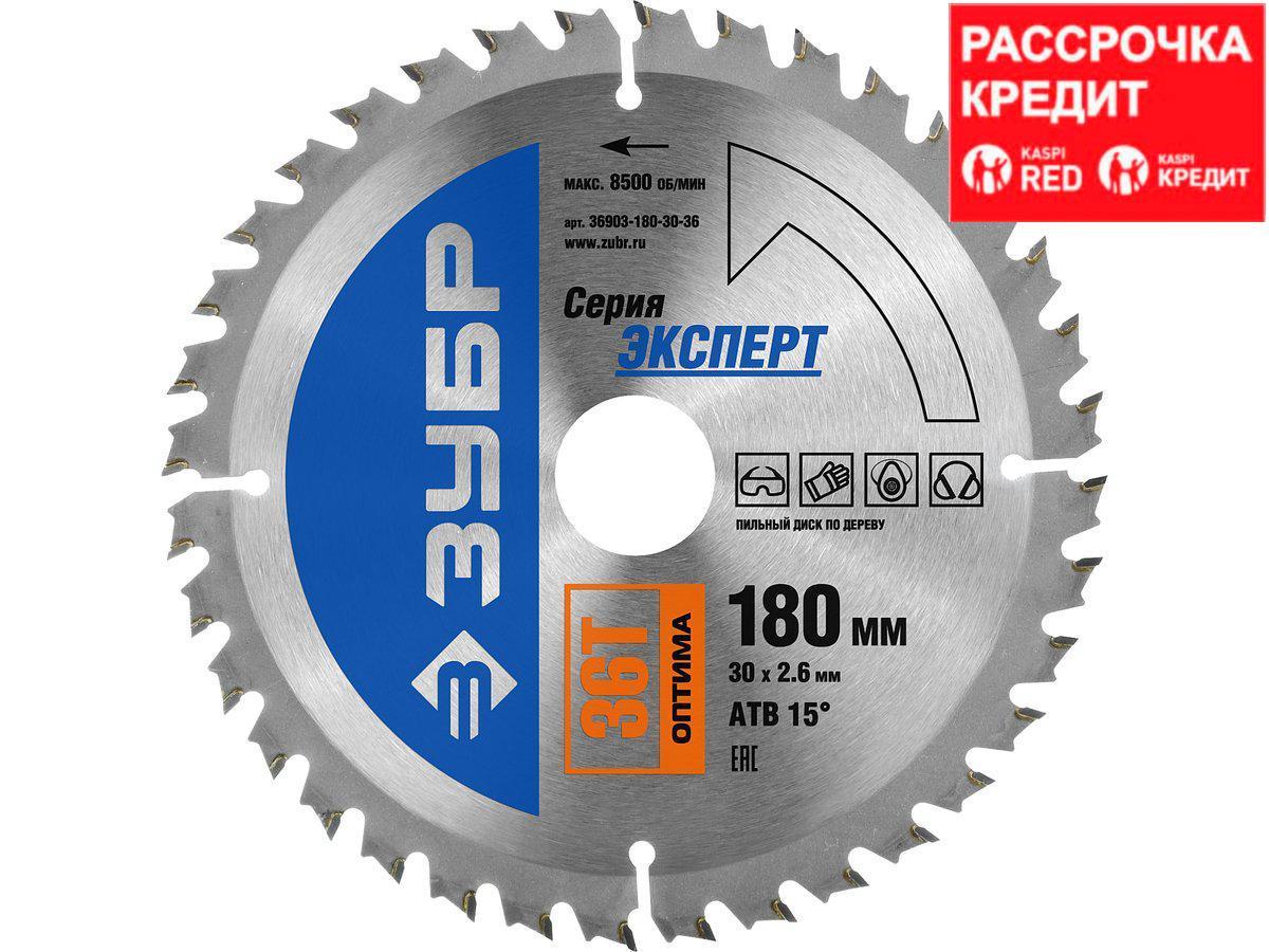 ЗУБР Оптима 180 x 30мм 36Т, диск пильный по дереву (36903-180-30-36)