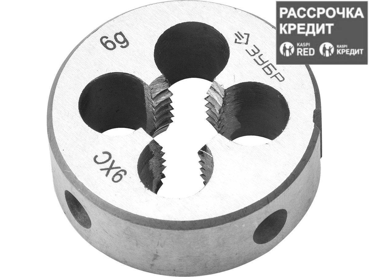 Плашка метрическая М5 x 0,5 ЗУБР 4-28022-05-0.5, МАСТЕР, ручная, мелкий шаг