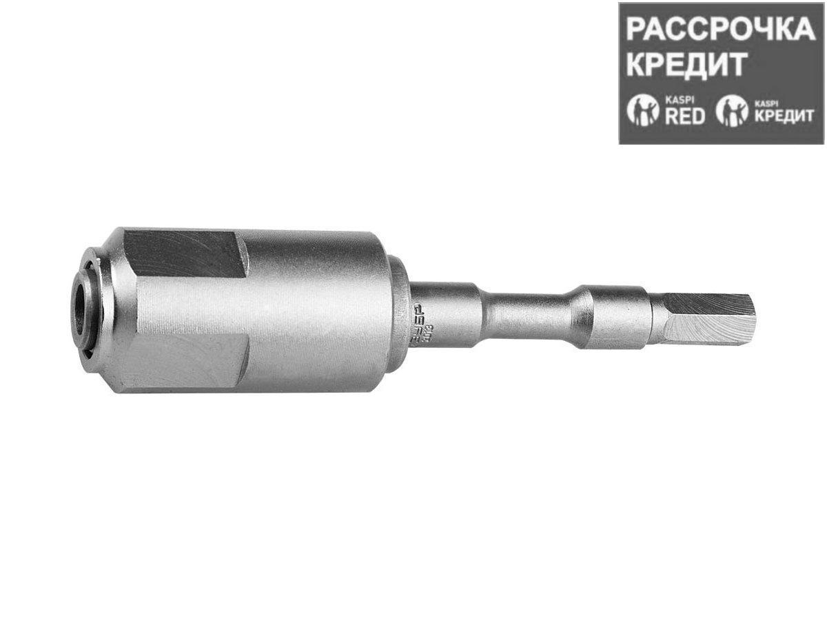 Переходник SDS ЗУБР 29062-13_z01, МАСТЕР, на SDS+ для патрона, 13 мм