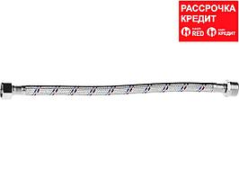 Суға арналған иілгіш ЗУБР астары, тот баспайтын болаттан өрілген, г/ш 1/2" - 0,3м (51005-G/S-030)