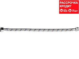 Суға арналған иілгіш ЗУБР астары, тот баспайтын болаттан өрілген, г/ш 1/2" - 0,4м (51005-G/S-040)