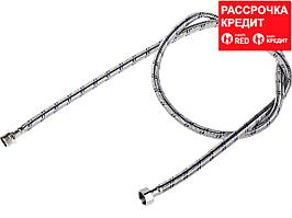 Суға арналған иілгіш ЗУБР астары, тот баспайтын болаттан өрілген, г/ш 1/2" - 1,5м (51005-G/S-150)