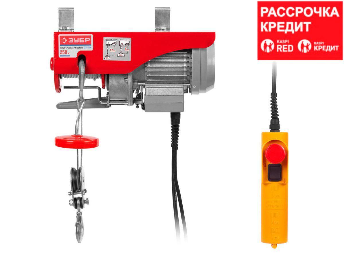 Тельфер, ЗУБР ЗЭТ-250, 250/125 кг, 500 Вт (ЗЭТ-250)