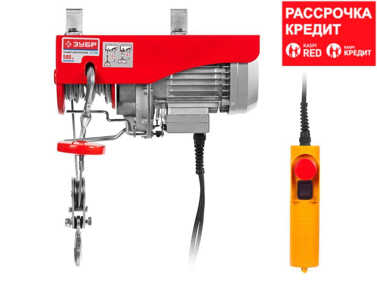 Тельфер, ЗУБР ЗЭТ-500, 500/250 кг, 900 Вт (ЗЭТ-500)