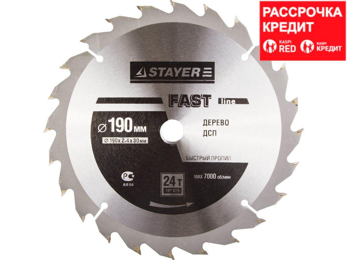 STAYER Fast Line 190 x 30мм 24Т, диск пильный по дереву, быстрый рез (3680-190-30-24) - фото 1 - id-p4357359