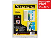 Пленка STAYER "STANDARD" защитная укрывочная, HDPE, 7 мкм, 4 х 5 м (1225-07-05)