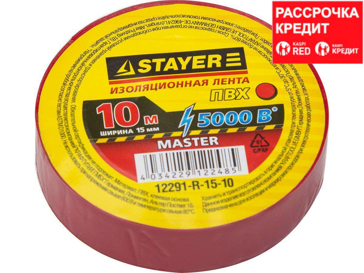 Изолента STAYER MASTER красная, ПВХ, 5000 В, 15мм х 10м, 12291-R-15-10