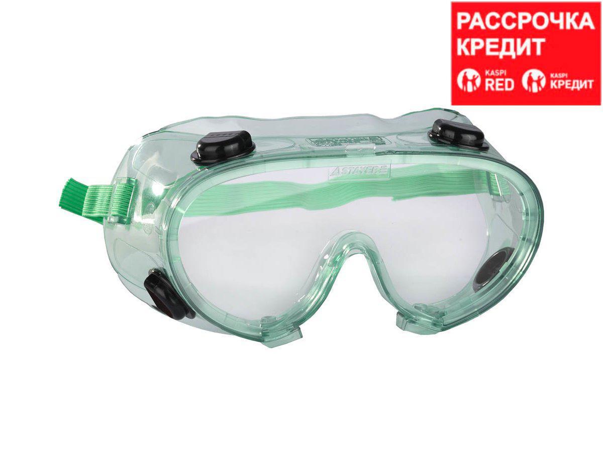 STAYER PROFI ударопрочные очки защитные с непрямой вентиляцией, закрытого типа. (2-11026)