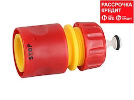 GRINDA GC-12A, 1/2", с автостопом, соединитель быстросъёмный для шланга (8-426329_z01)