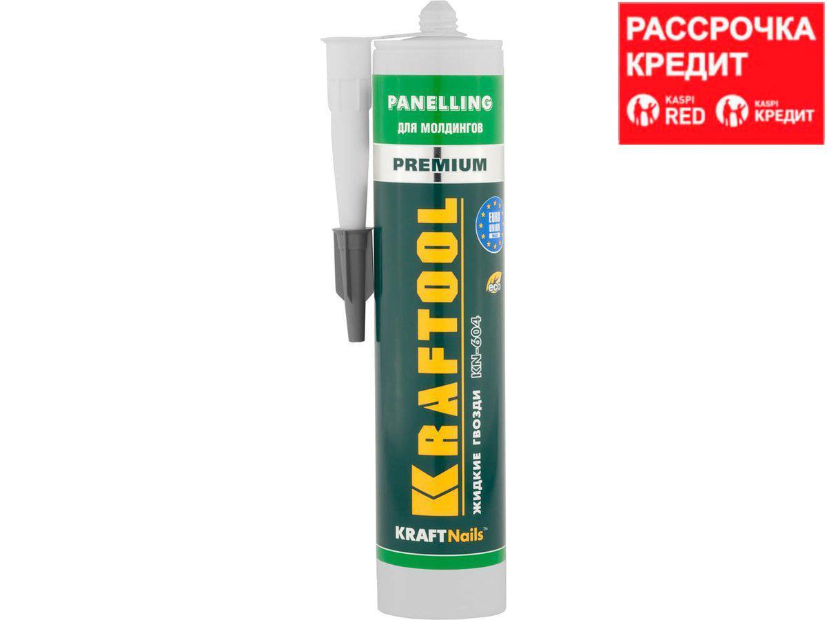 Клей монтажный KRAFTOOL KraftNails Premium KN-604, для молдингов, панелей и керамики, без растворителей, 310мл - фото 1 - id-p14616635