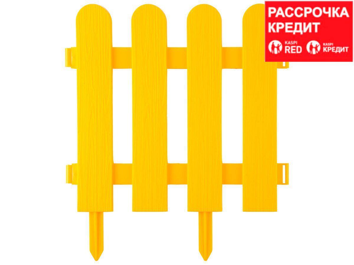Забор декоративный GRINDA "ШТАКЕТНИК", 29x224см, желтый (422209-Y) - фото 1 - id-p14616671