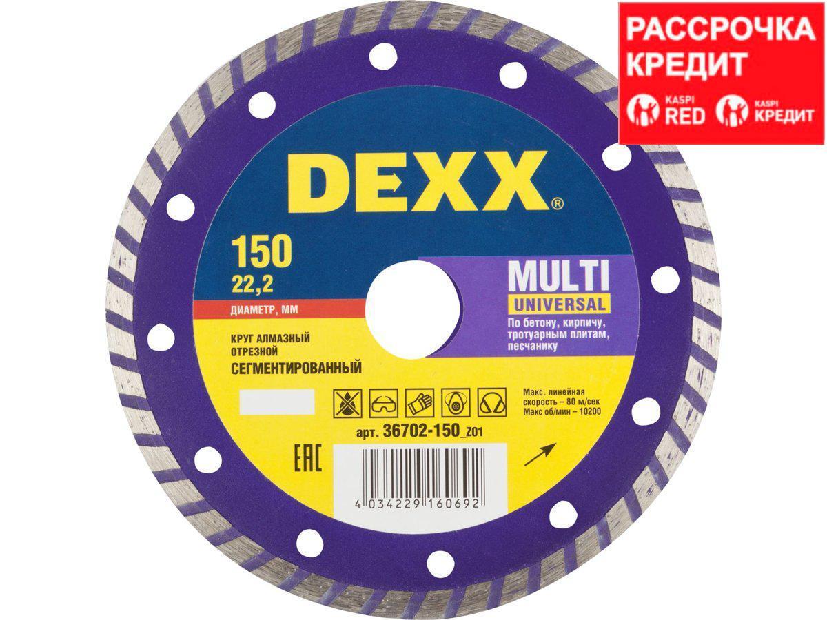 MULTI UNIVERSAL 150 мм, диск алмазный отрезной сегментированный по бетону, кирпичу, камню, DEXX