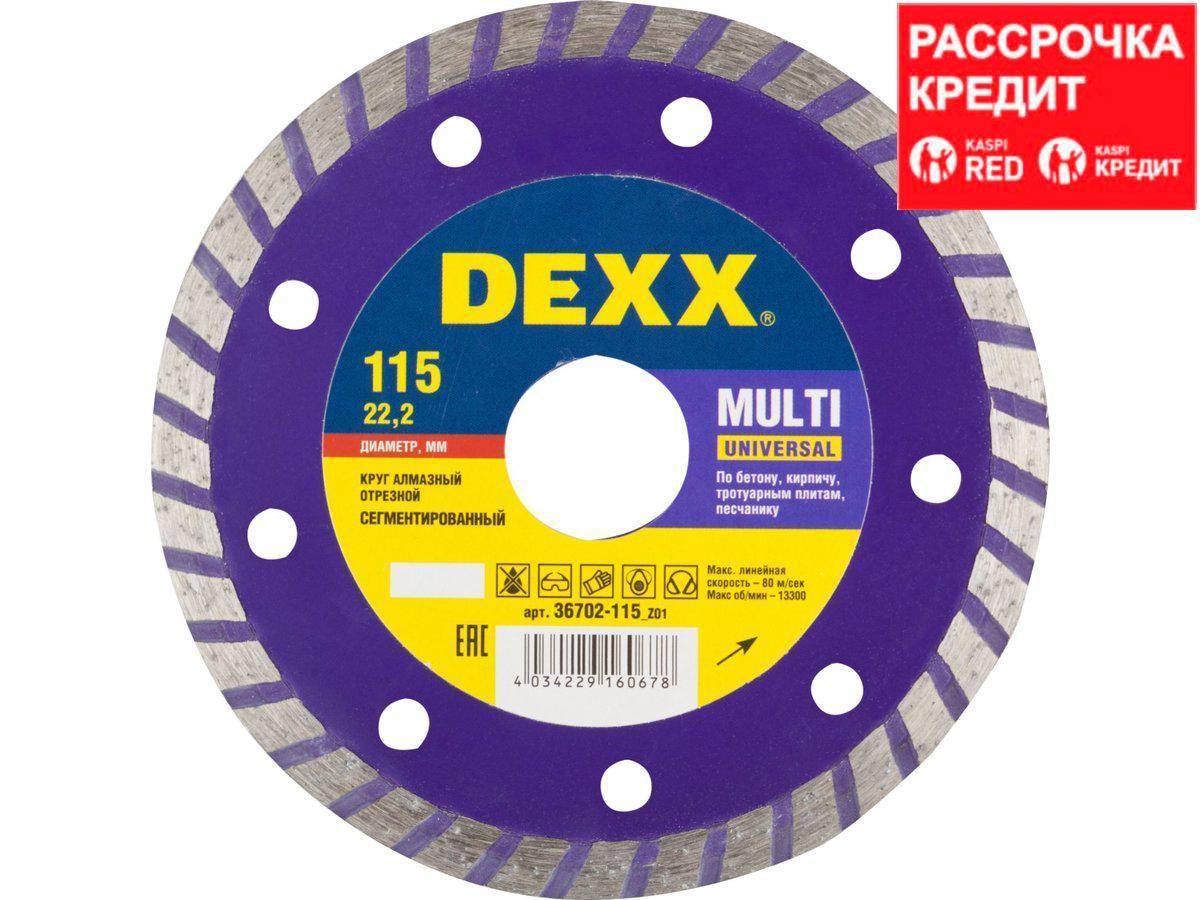 MULTI UNIVERSAL 115 мм, диск алмазный отрезной сегментированный по бетону, кирпичу, камню, DEXX