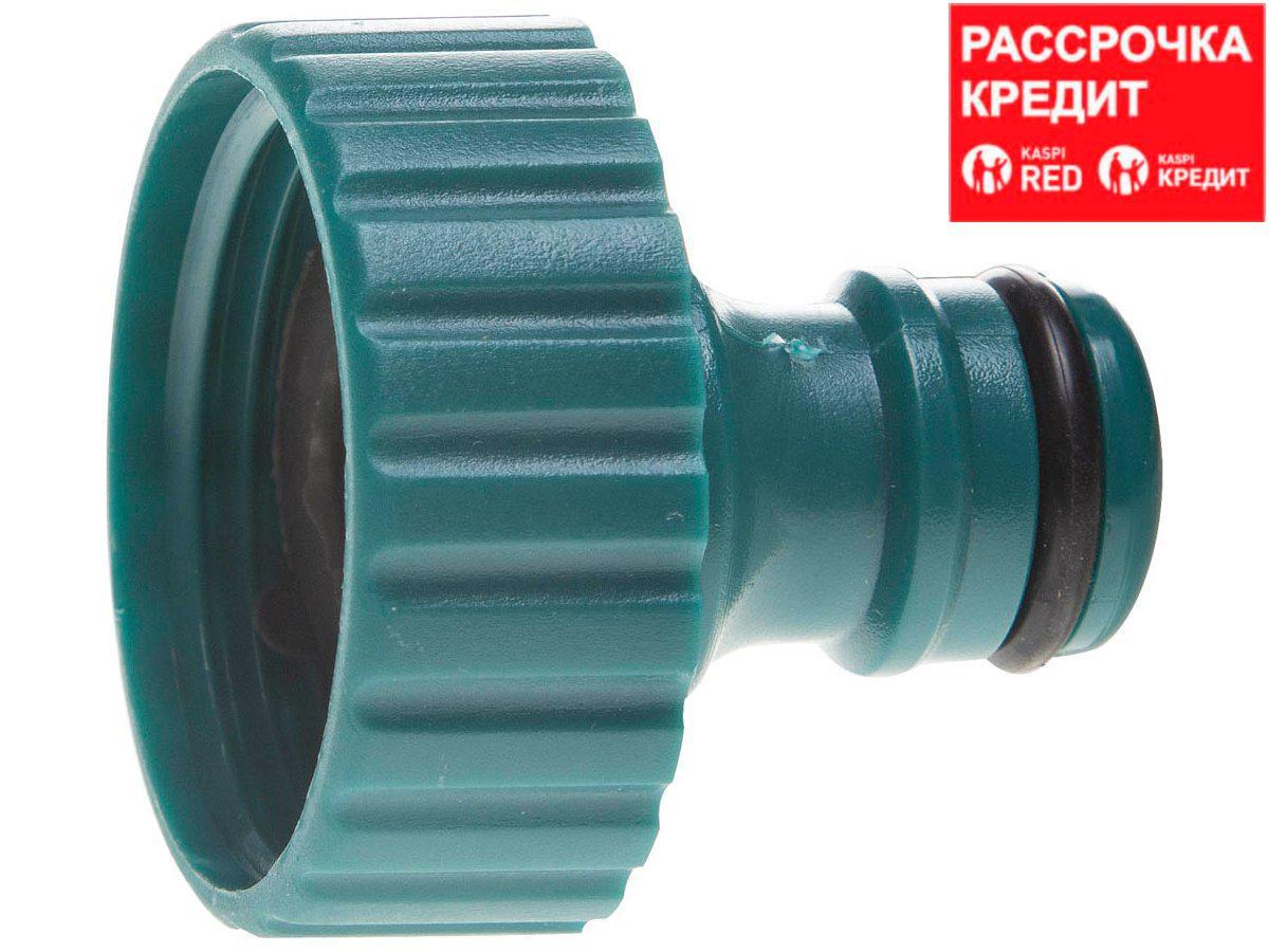 адаптер для соединения с водопроводными трубами palisad 13-19 мм. адаптер с внутренней резьбой 3/4"-1/2" quadro 7578360. коннектор 1 дюйм для поливочного шланга aquapulse. адаптер с внутренней резьбой 1. адаптер 1 grinda 8-426303.